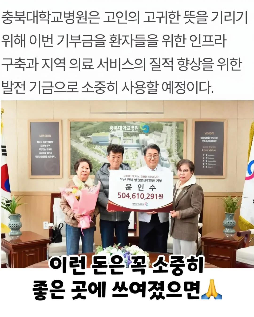 1000017738.jpg 원룸 살며 모은 5억, 기부하고 떠난 청년..