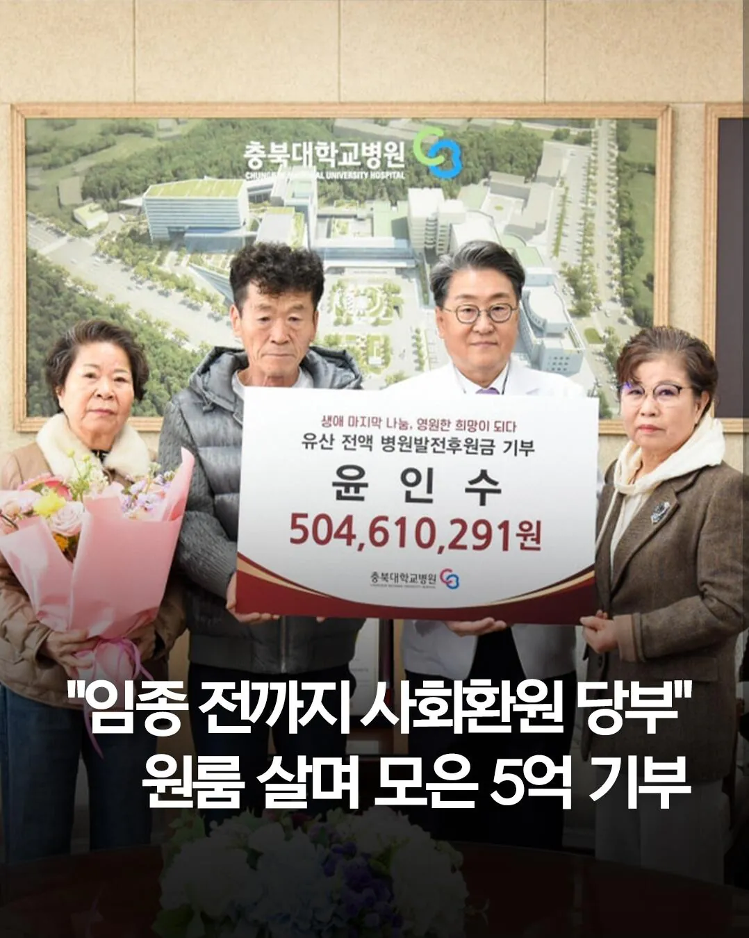 1000017722.jpg 원룸 살며 모은 5억, 기부하고 떠난 청년..