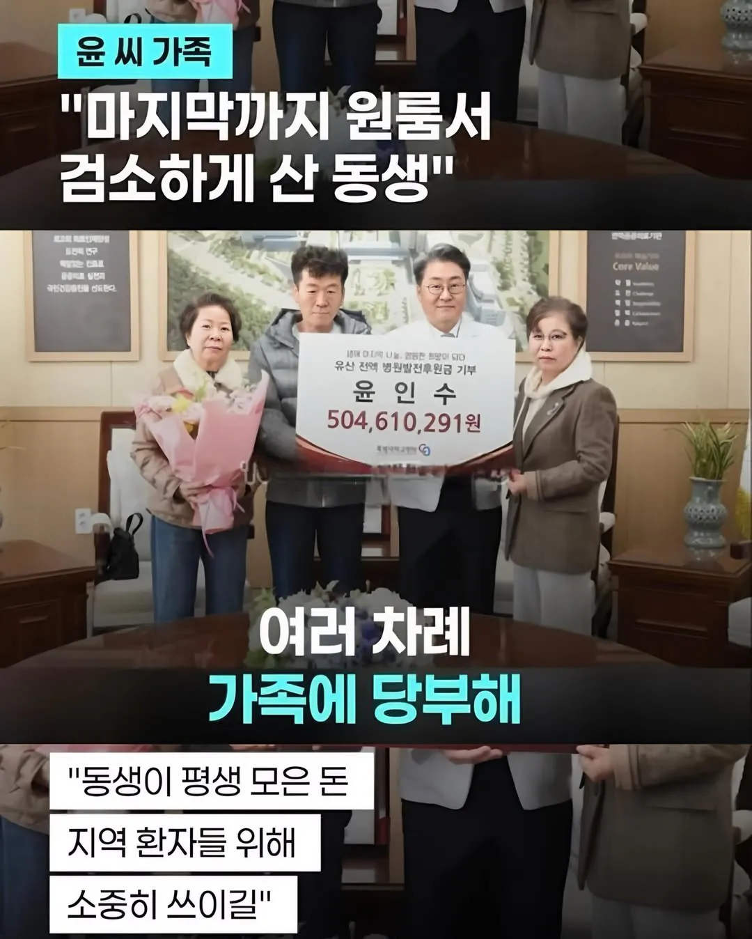 1000017736.jpg 원룸 살며 모은 5억, 기부하고 떠난 청년..