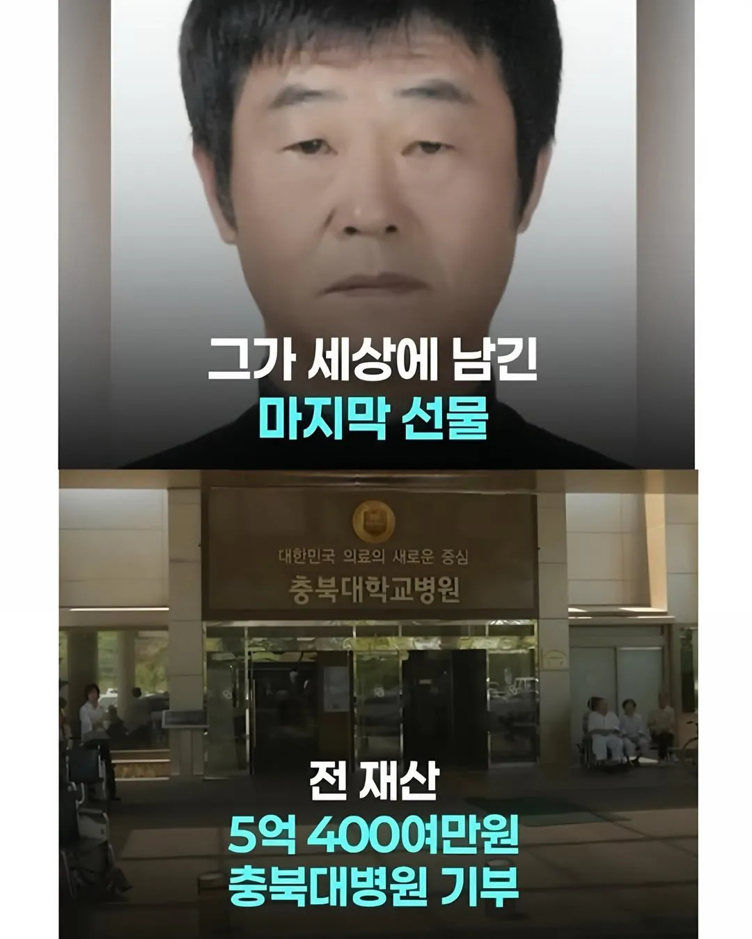 1000017733.jpg 원룸 살며 모은 5억, 기부하고 떠난 청년..