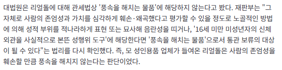 image.png 리얼돌이 '강간인형'이라며 총력반대 시작한 페미들
