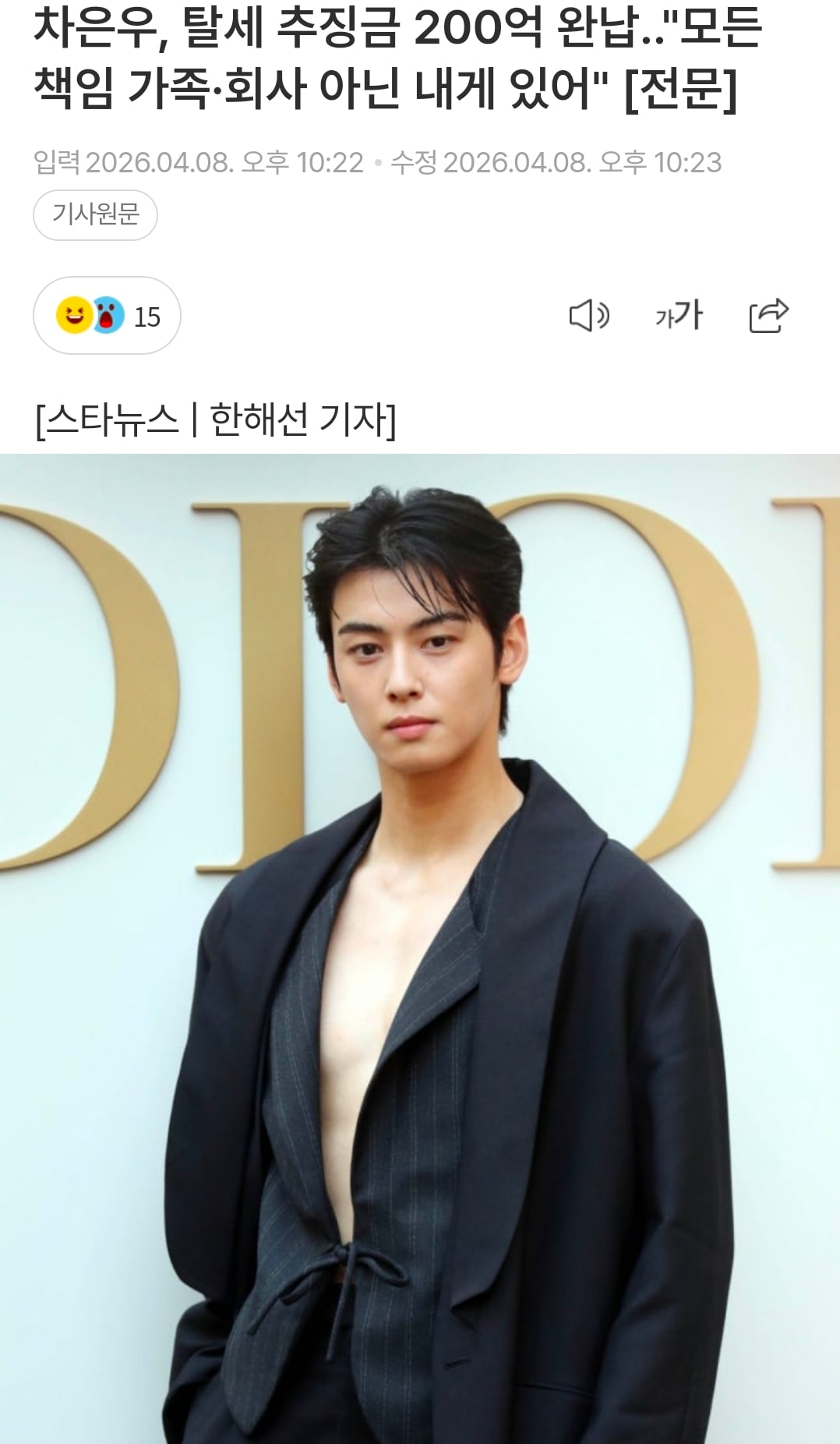 Screenshot_20260409_081913_NAVER.jpg