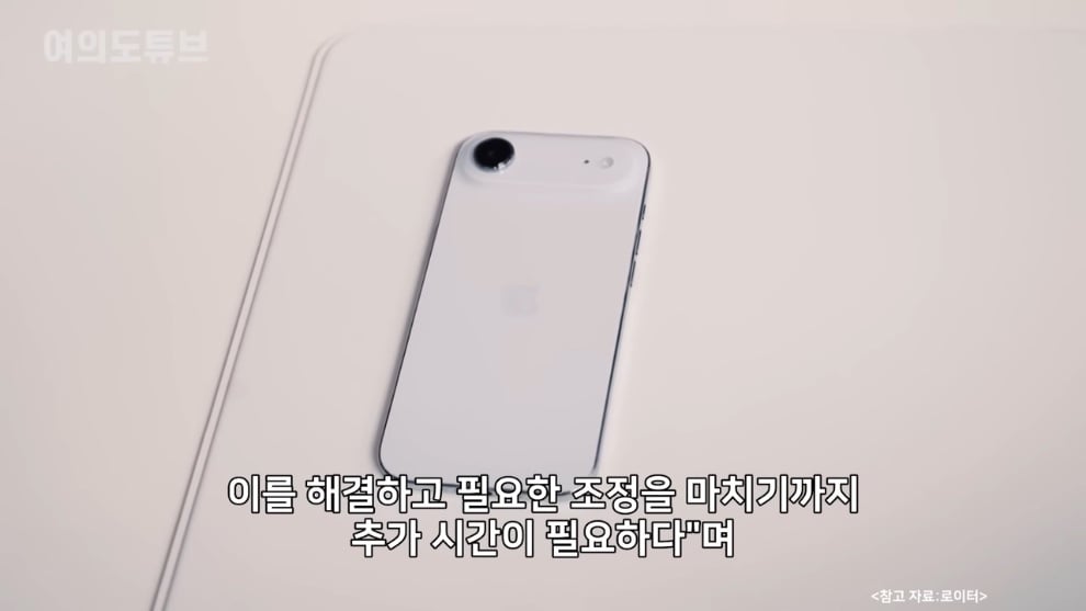 MTN 머니투데이방송 - [여의도튜브] 테스트 단계서 예상밖 큰 난관.9월출시 물거품 머니투데이방송 [TqYXxg8UIys - .jpeg