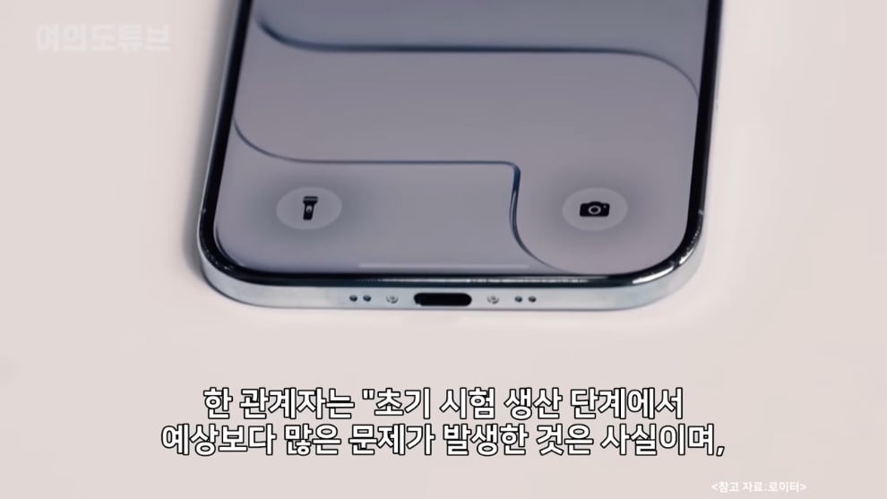 MTN 머니투데이방송 - [여의도튜브] 테스트 단계서 예상밖 큰 난관.9월출시 물거품 머니투데이방송 [TqYXxg8UIys - .jpeg