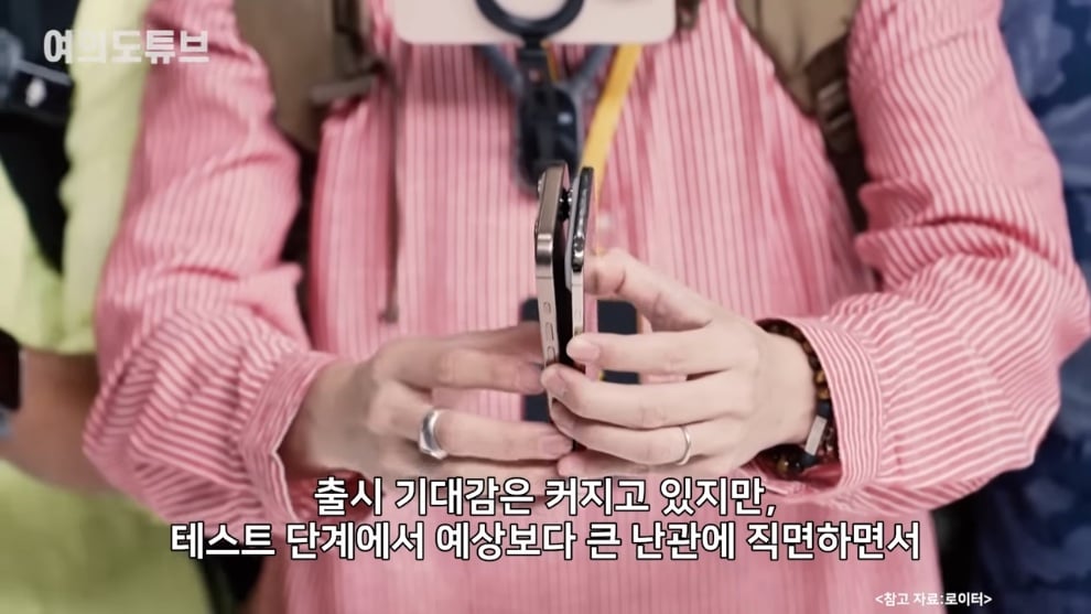 MTN 머니투데이방송 - [여의도튜브] 테스트 단계서 예상밖 큰 난관.9월출시 물거품 머니투데이방송 [TqYXxg8UIys - .jpeg