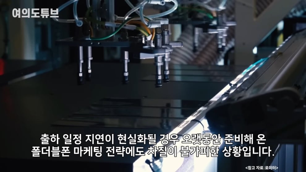 MTN 머니투데이방송 - [여의도튜브] 테스트 단계서 예상밖 큰 난관.9월출시 물거품 머니투데이방송 [TqYXxg8UIys - .jpeg