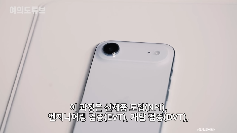MTN 머니투데이방송 - [여의도튜브] 테스트 단계서 예상밖 큰 난관.9월출시 물거품 머니투데이방송 [TqYXxg8UIys - .jpeg.png