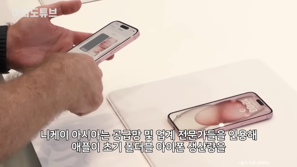 MTN 머니투데이방송 - [여의도튜브] 테스트 단계서 예상밖 큰 난관.9월출시 물거품 머니투데이방송 [TqYXxg8UIys - .jpeg.png