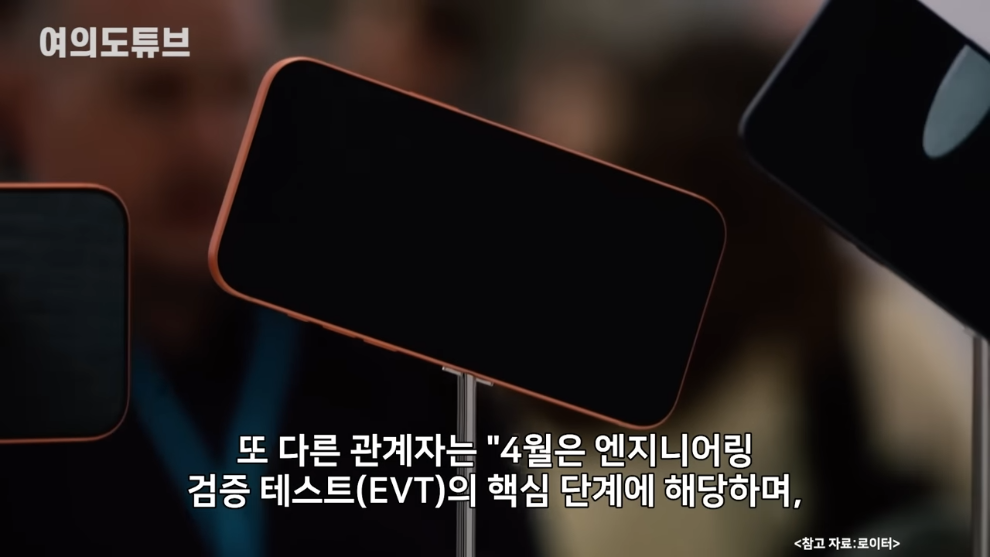 MTN 머니투데이방송 - [여의도튜브] 테스트 단계서 예상밖 큰 난관.9월출시 물거품 머니투데이방송 [TqYXxg8UIys - .jpeg.png