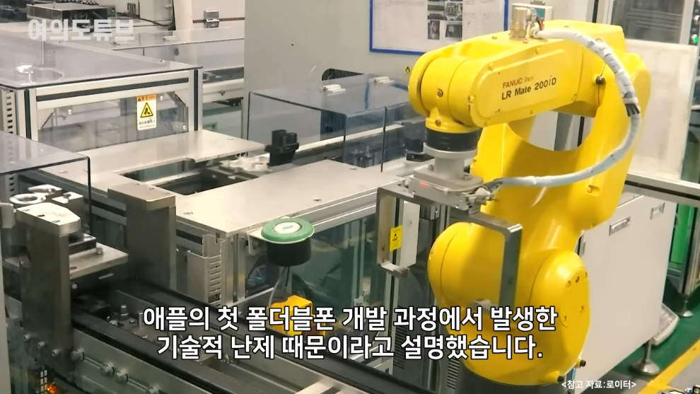 MTN 머니투데이방송 - [여의도튜브] 테스트 단계서 예상밖 큰 난관.9월출시 물거품 머니투데이방송 [TqYXxg8UIys - .jpeg.png