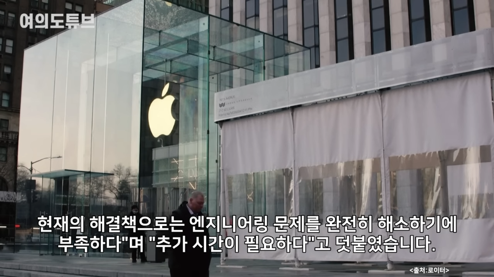 MTN 머니투데이방송 - [여의도튜브] 테스트 단계서 예상밖 큰 난관.9월출시 물거품 머니투데이방송 [TqYXxg8UIys - .jpeg.png