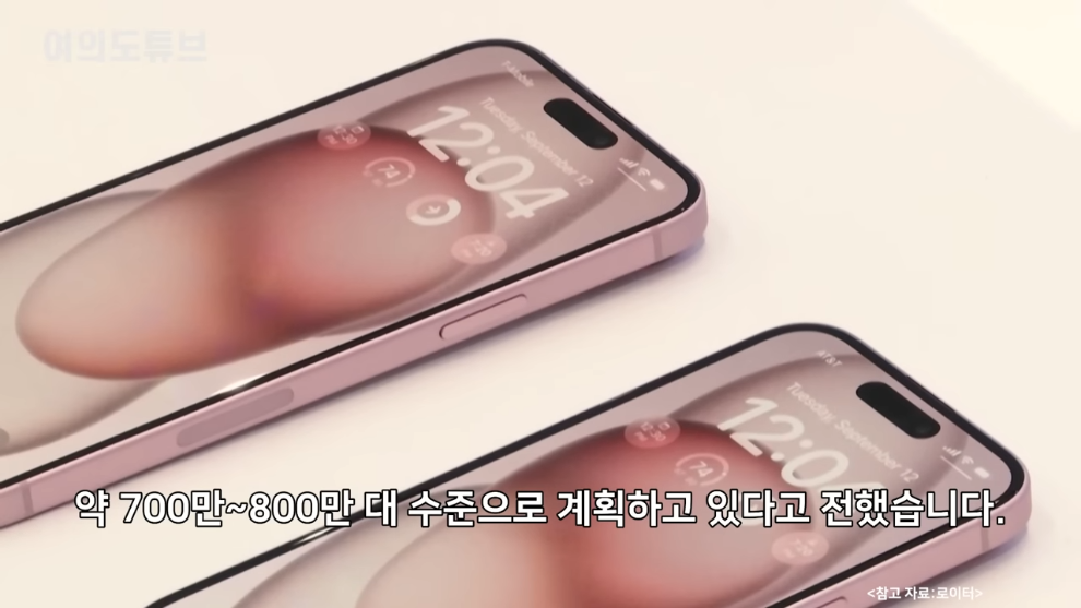 MTN 머니투데이방송 - [여의도튜브] 테스트 단계서 예상밖 큰 난관.9월출시 물거품 머니투데이방송 [TqYXxg8UIys - .jpeg.png