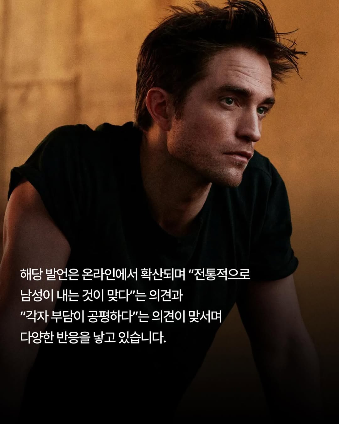 할리우드 배우 로버트 패틴슨이 ‘데이트 비용’에 대한 발언으로 온라인.에쟁을 불러일으켰습니다.패틴슨은 LADbible 콘텐츠에 출연해 젠데이아와 함께 “데이트할 때 항상 (4).jpg