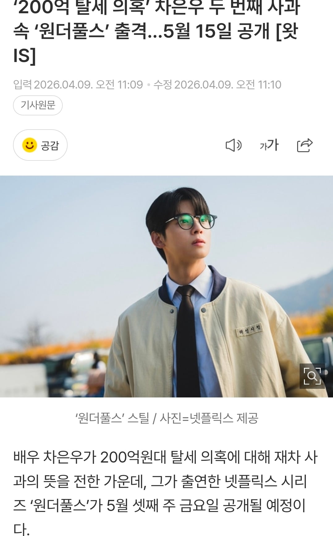 Screenshot_20260409_111349_NAVER.jpg