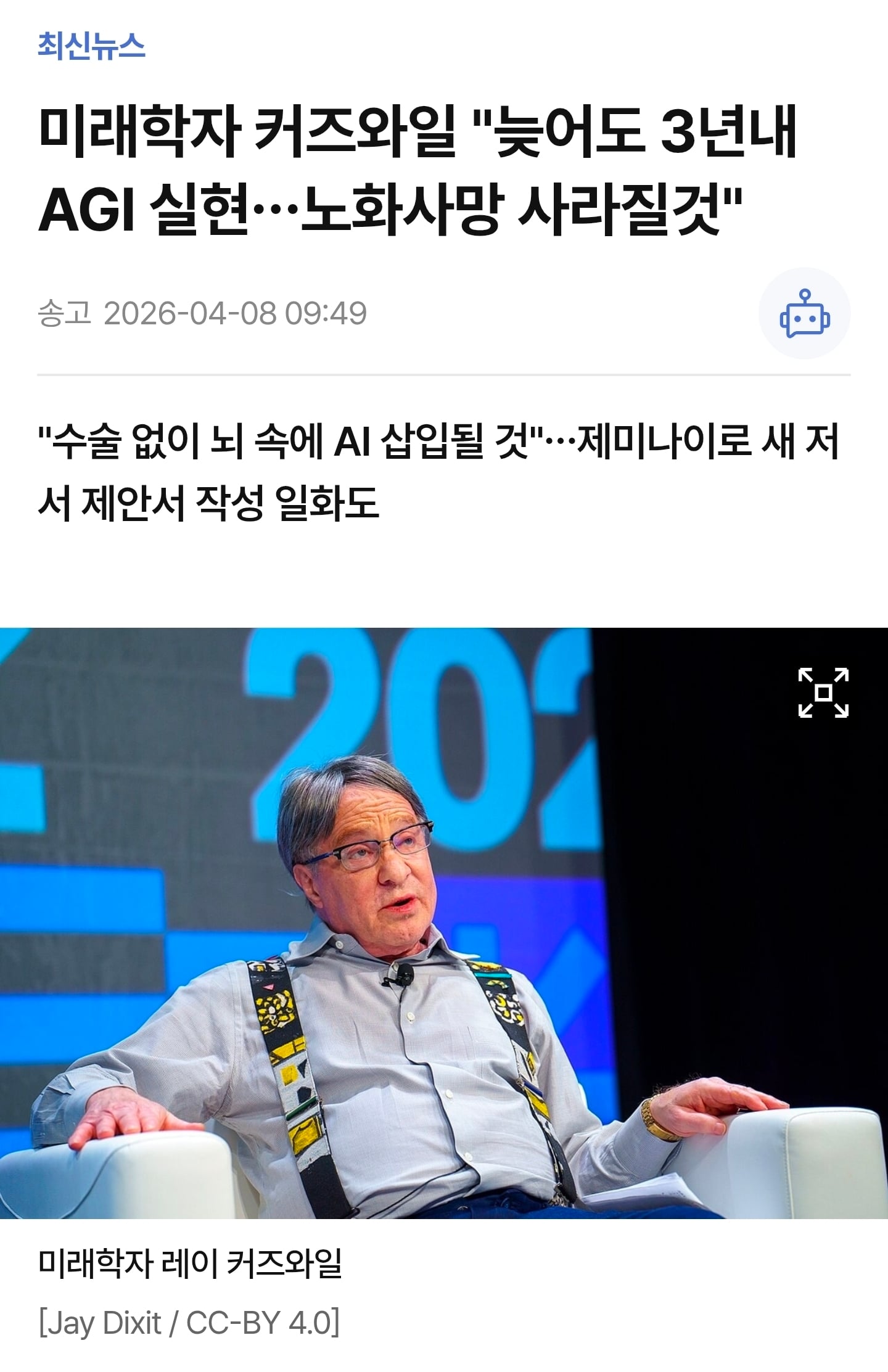 Screenshot_20260409_120354_Chrome.jpg
