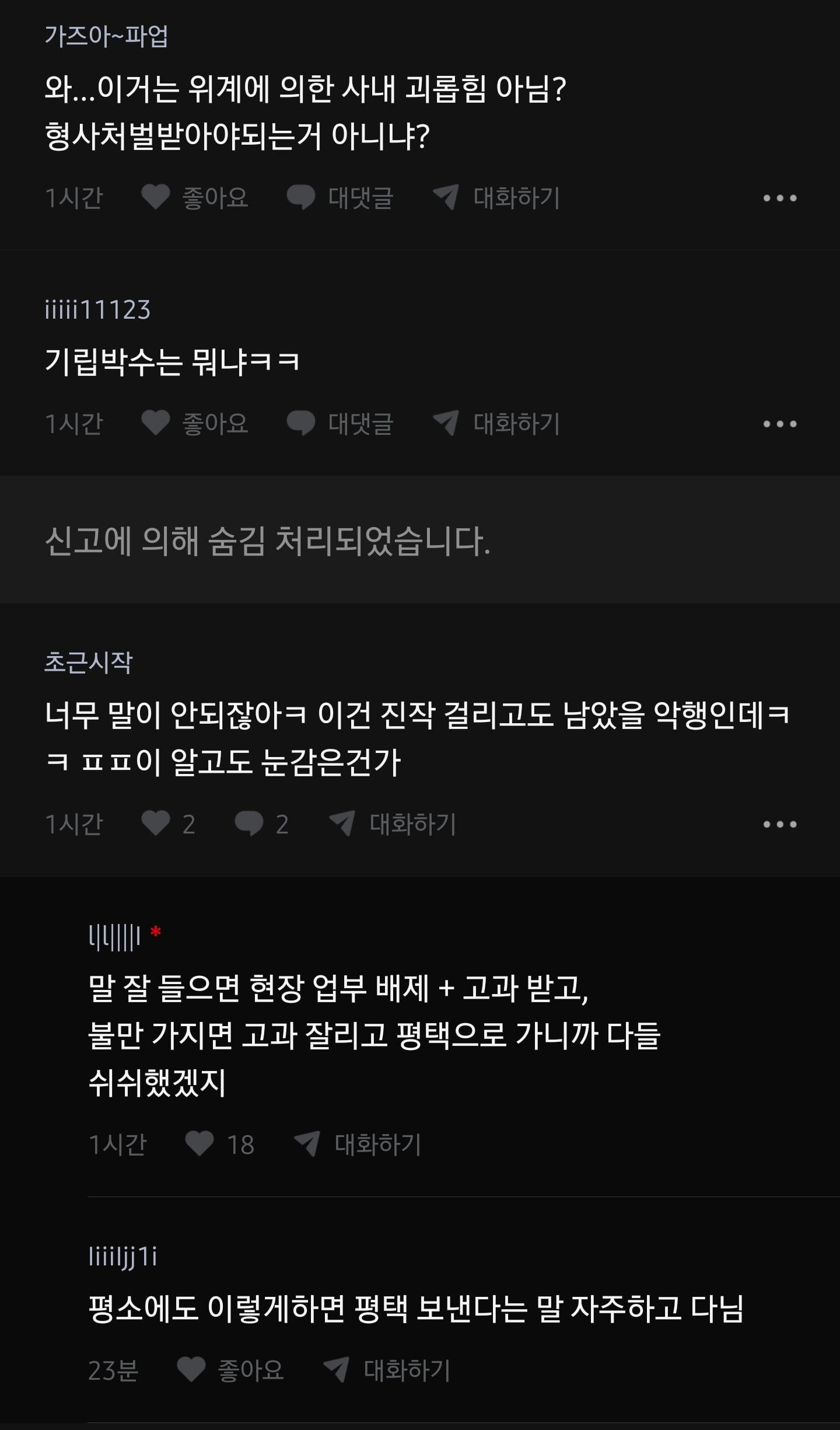 Screenshot_20260409_144408_blind.jpg