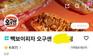 빼액.png 백종원 신규 런칭브랜드 벌써 레전드상황발생 ㄷㄷ