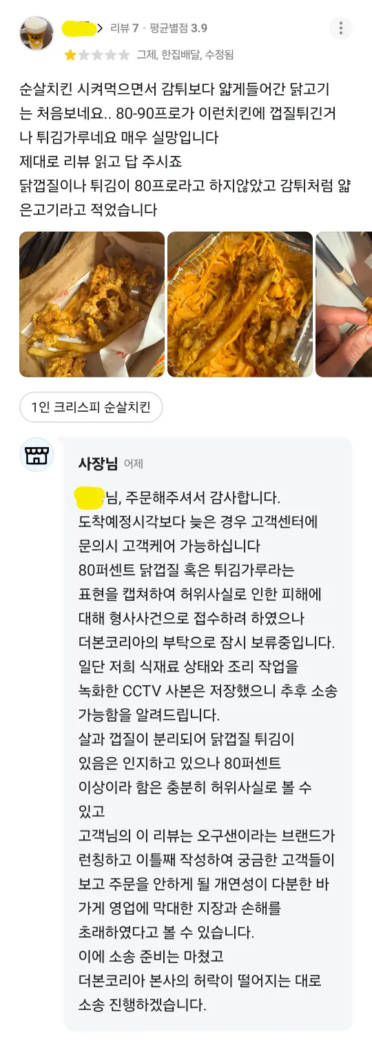 빽.png 백종원 신규 런칭브랜드 벌써 레전드상황발생 ㄷㄷ