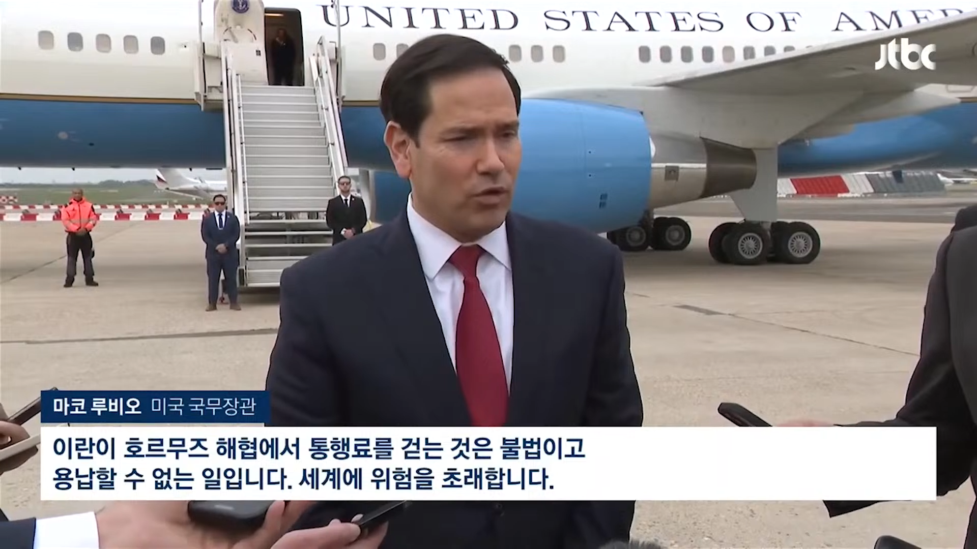 미·이란 '호르무즈 해협 통행료' 공동징수_.트럼프 _큰 돈이 될 것, 공동사업 구상_ [이슈PLAY] _ JTBC News 0-58 screenshot.png