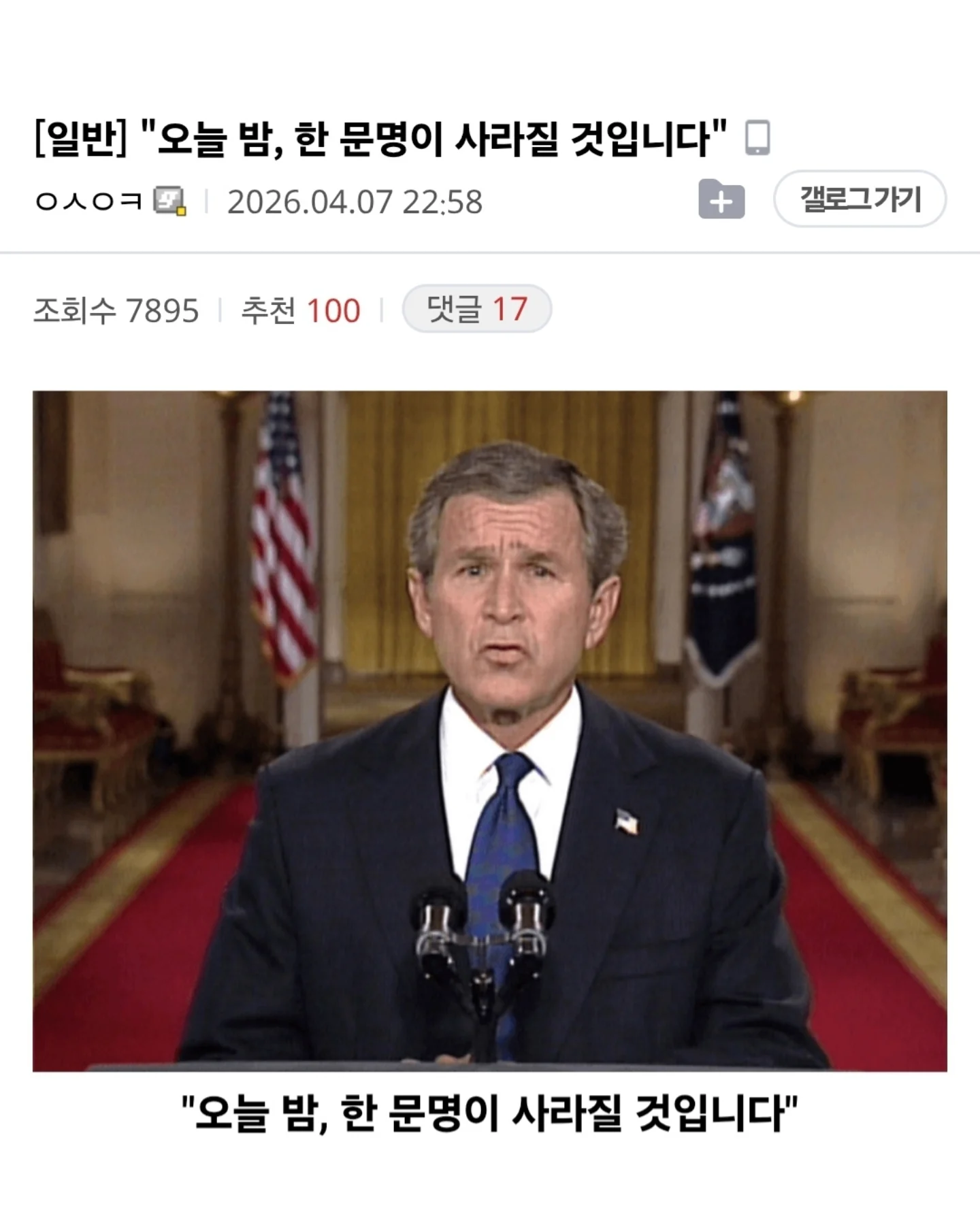 history.me_me 2026-04-08T205509-1.webp