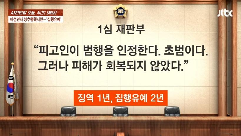 20대 과외 교사가 13세 제자를 강제추행 한 사건이 발생했다. /사진=JTBC '사건반장' 캡처