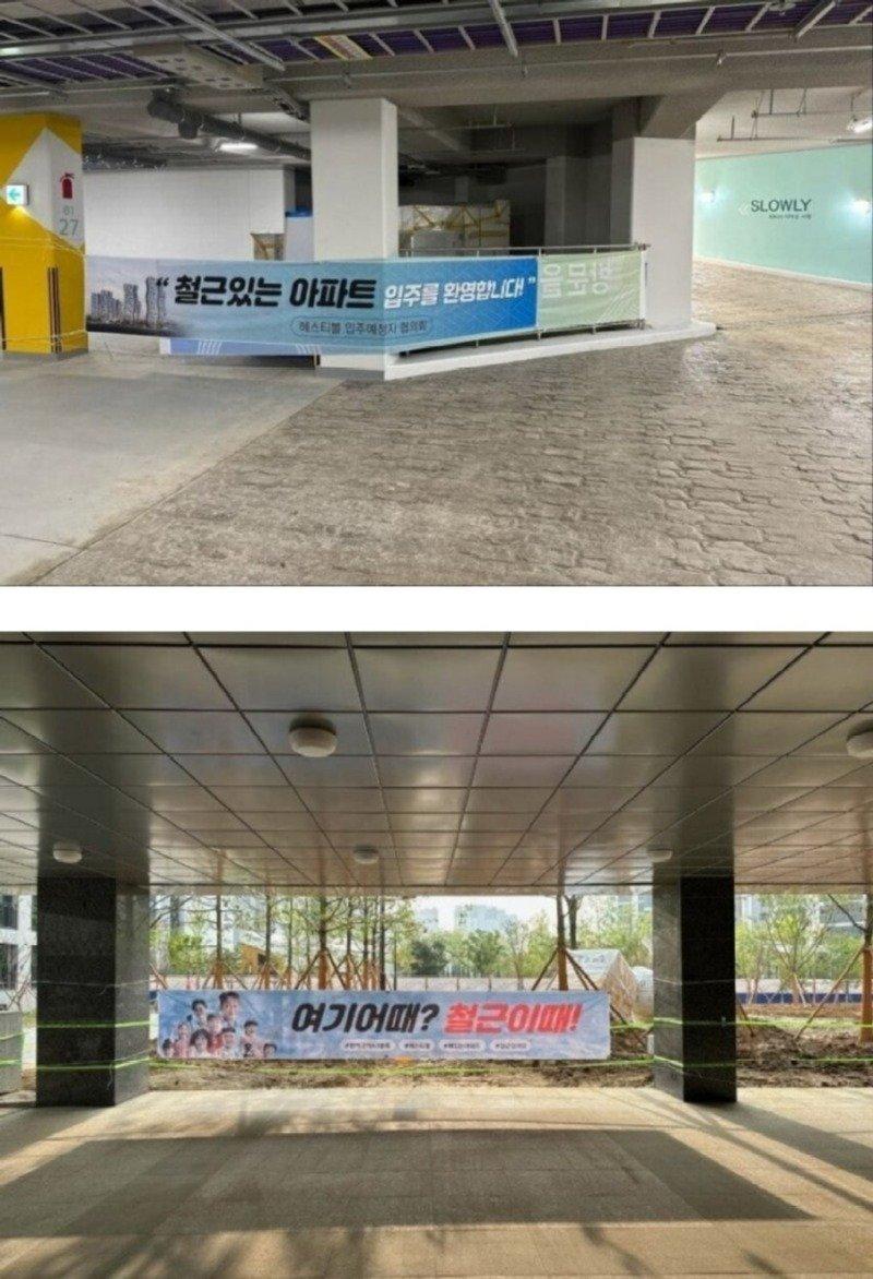 입주민 현수막.jpg