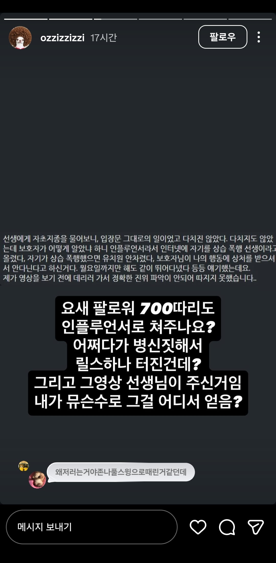Screenshot_20260410_130201_Instagram.jpg