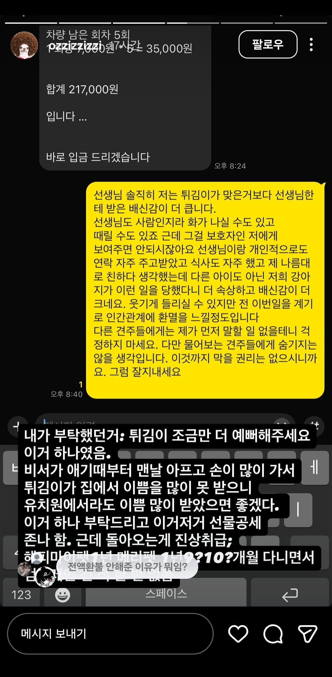 Screenshot_20260410_130204_Instagram.jpg