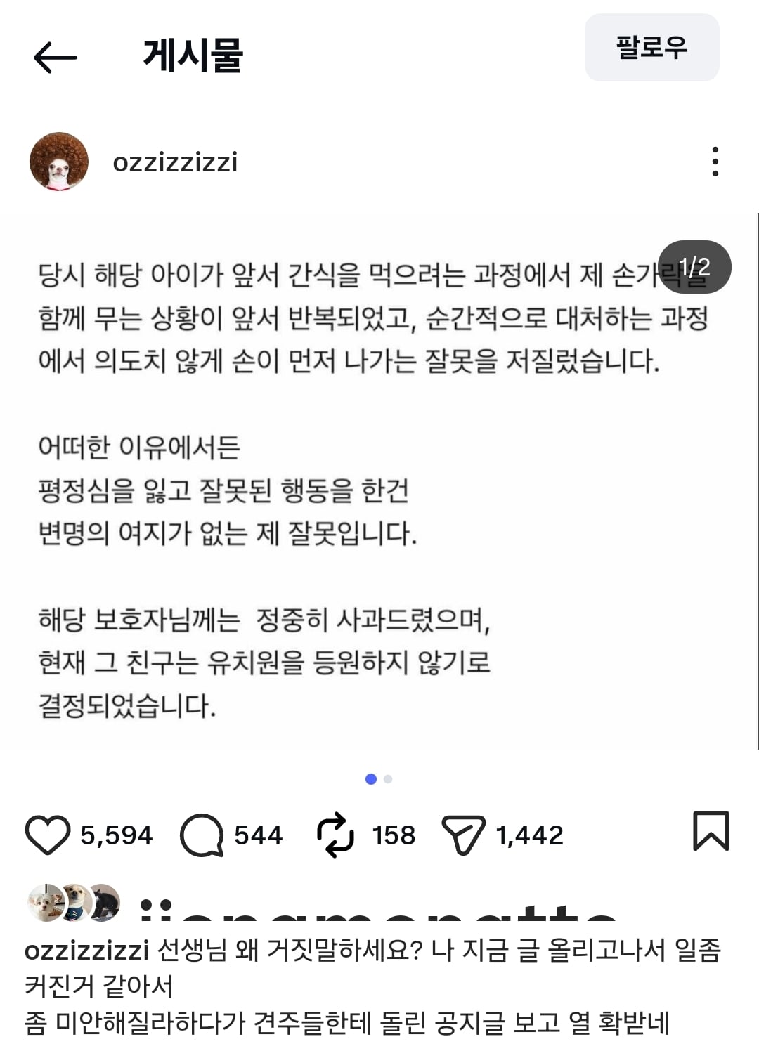 Screenshot_20260410_130943_Instagram.jpg