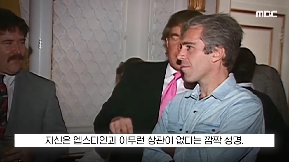 MBCNEWS - [오늘 이 뉴스] 엡스타인 엮지 마 급발진, 영부인 돌발 백악관 '멘붕' (2026.04.10MBC뉴스) [Da3V2N-kl.jpeg
