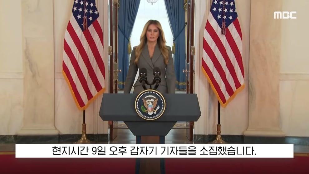 MBCNEWS - [오늘 이 뉴스] 엡스타인 엮지 마 급발진, 영부인 돌발 백악관 '멘붕' (2026.04.10MBC뉴스) [Da3V2N-kl.jpeg