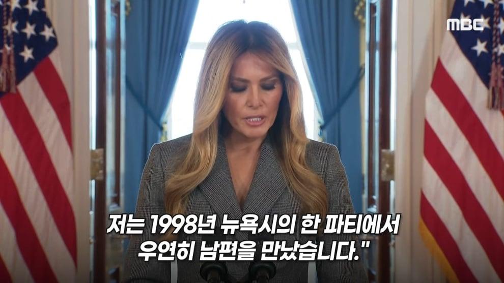 MBCNEWS - [오늘 이 뉴스] 엡스타인 엮지 마 급발진, 영부인 돌발 백악관 '멘붕' (2026.04.10MBC뉴스) [Da3V2N-kl.jpeg