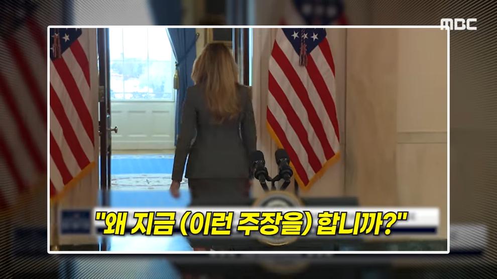 MBCNEWS - [오늘 이 뉴스] 엡스타인 엮지 마 급발진, 영부인 돌발 백악관 '멘붕' (2026.04.10MBC뉴스) [Da3V2N-kl.jpeg.png
