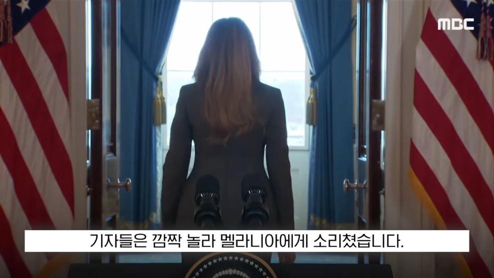 MBCNEWS - [오늘 이 뉴스] 엡스타인 엮지 마 급발진, 영부인 돌발 백악관 '멘붕' (2026.04.10MBC뉴스) [Da3V2N-kl.jpeg.png