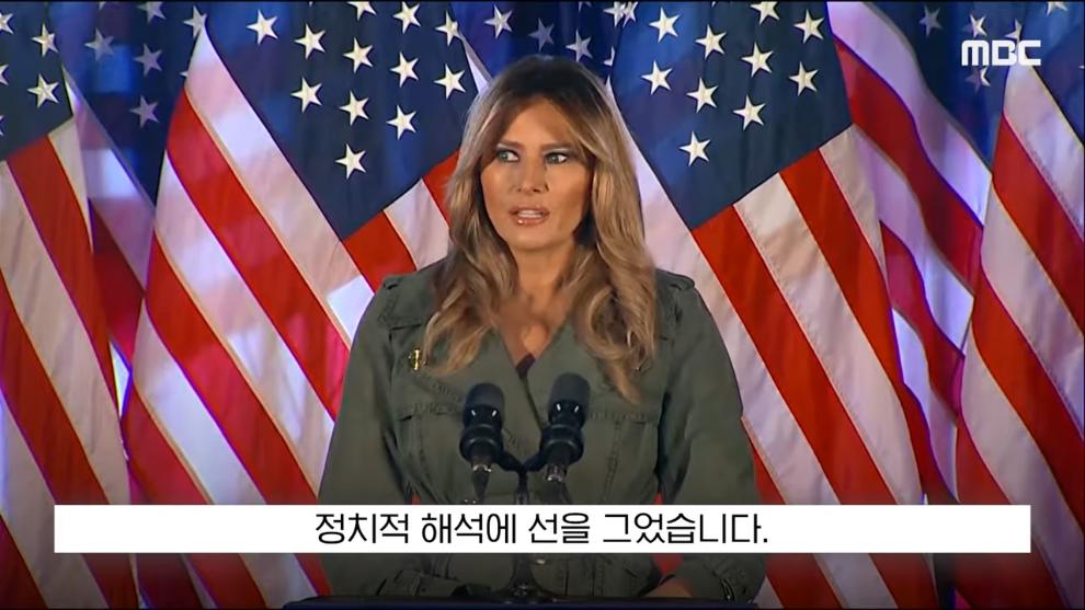 MBCNEWS - [오늘 이 뉴스] 엡스타인 엮지 마 급발진, 영부인 돌발 백악관 '멘붕' (2026.04.10MBC뉴스) [Da3V2N-kl.jpeg.png