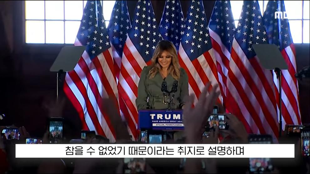 MBCNEWS - [오늘 이 뉴스] 엡스타인 엮지 마 급발진, 영부인 돌발 백악관 '멘붕' (2026.04.10MBC뉴스) [Da3V2N-kl.jpeg.png