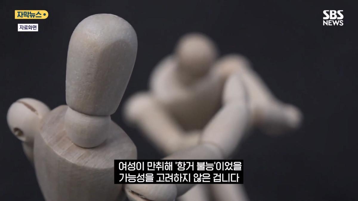 더 이상 살아갈 자신 없어 .'무혐의'에 피해자 결국 (자막뉴스) SBS.mp4_20260410_163441.000.jpg