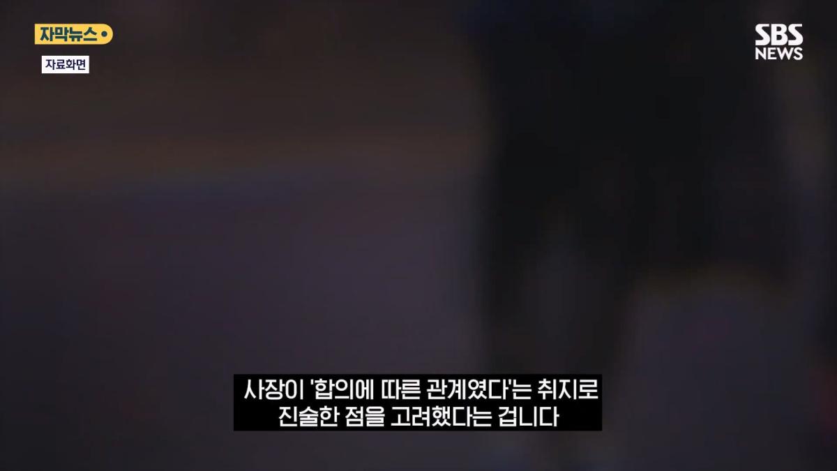 더 이상 살아갈 자신 없어 .'무혐의'에 피해자 결국 (자막뉴스) SBS.mp4_20260410_163542.801.jpg
