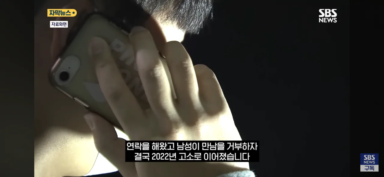 IMG_3025.png 6년 전 헤어진 여친의 연락.. 성인지 판결 최신 근황