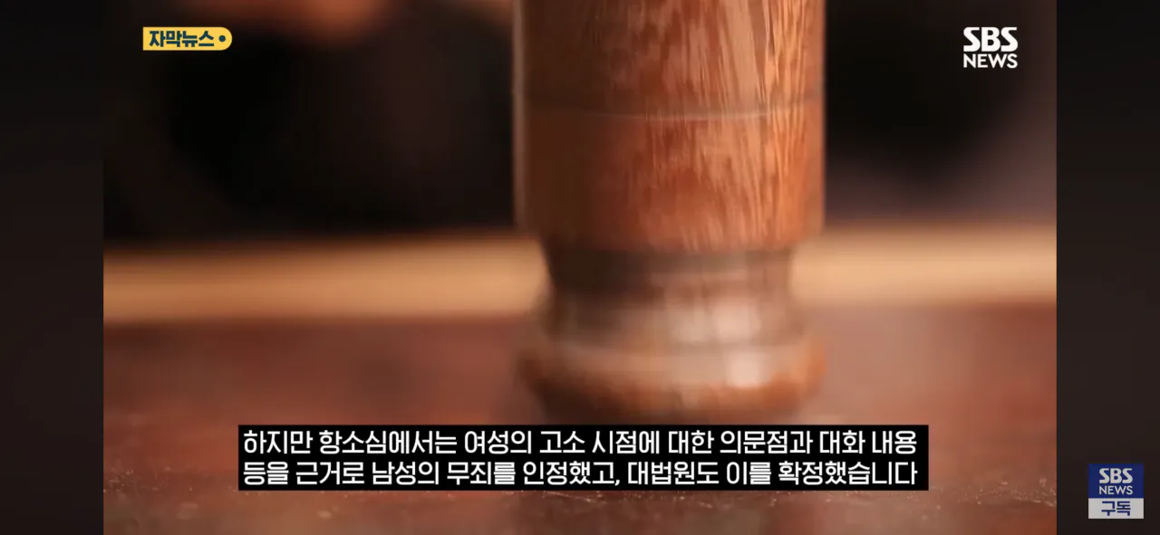 IMG_3027.png 6년 전 헤어진 여친의 연락.. 성인지 판결 최신 근황