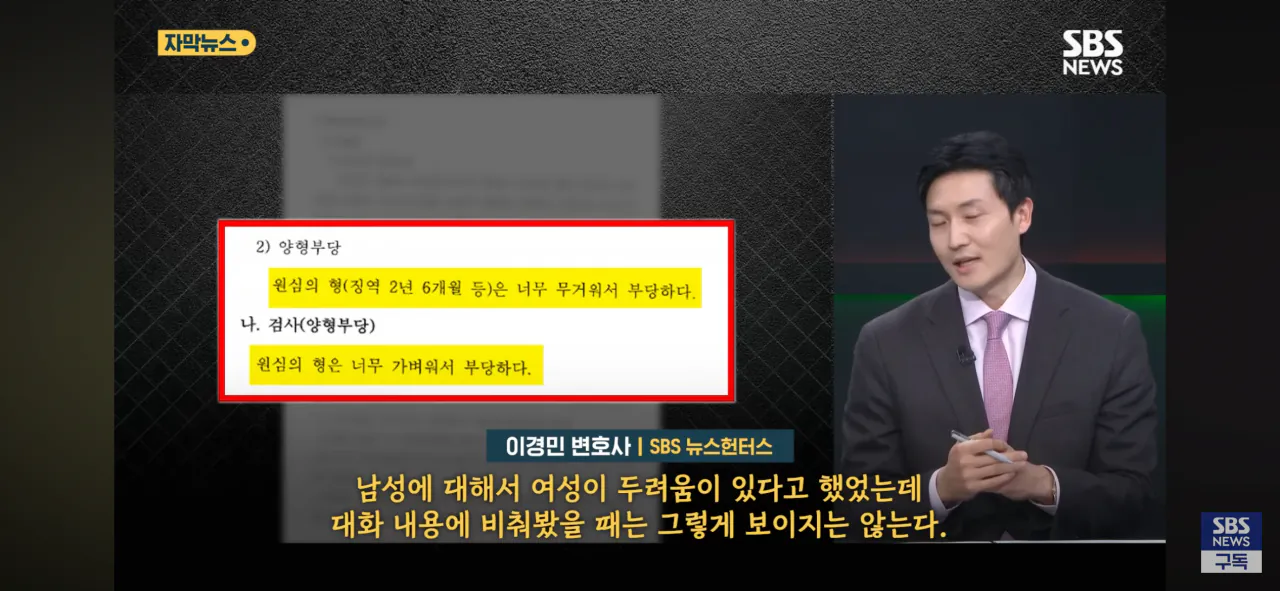 IMG_3030.png 6년 전 헤어진 여친의 연락.. 성인지 판결 최신 근황