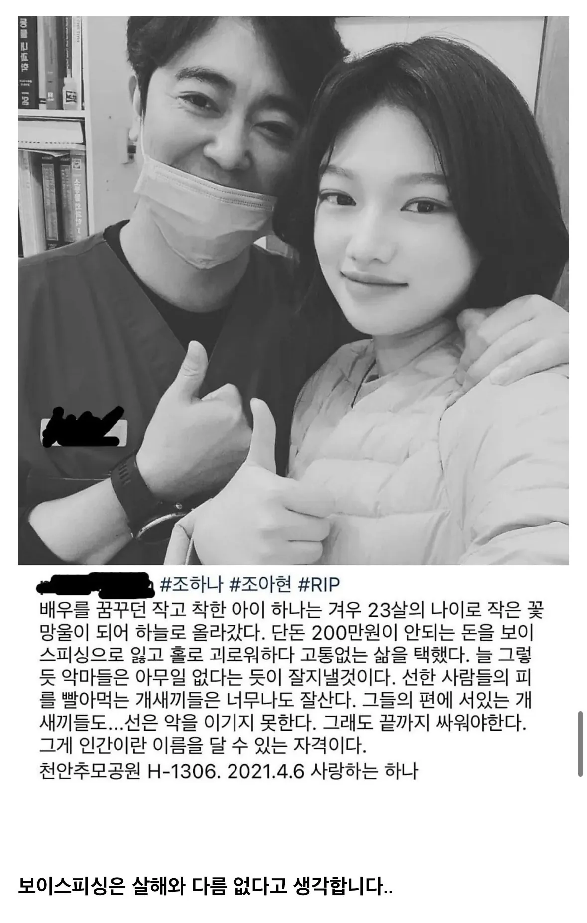 IMG_6395.jpeg 단돈 200만원으로 인해 자살을 택한 청년 .jpg