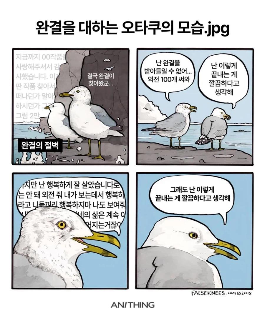 엔딩.png