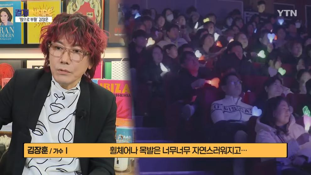 YTN - [컬처인사이드] 김장훈 숲튽훈 덕분에 공연장 40_ 이상이 MZ YTN [R_qs1r16Q44 - 990x557 - 1m14s].jpeg.png