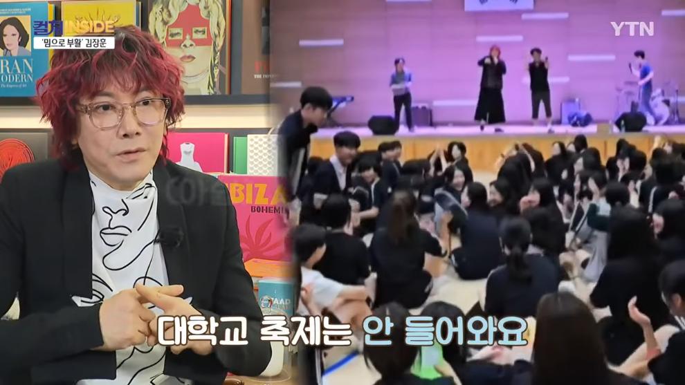 YTN - [컬처인사이드] 김장훈 숲튽훈 덕분에 공연장 40_ 이상이 MZ YTN [R_qs1r16Q44 - 990x557 - 2m50s].jpeg.png