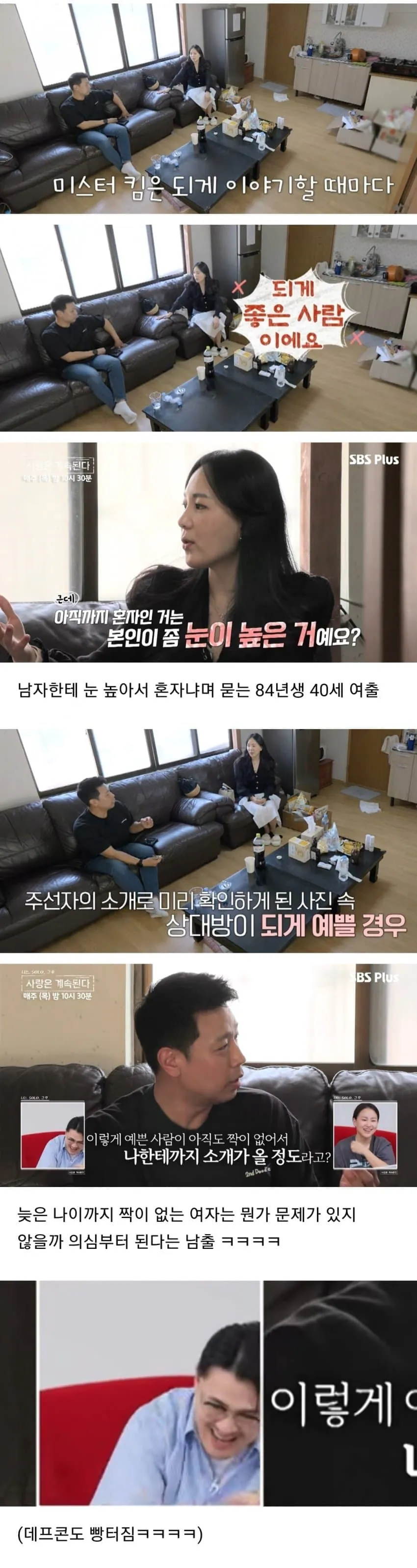 image.png 40대 여성과 마주한 남성들.jpg