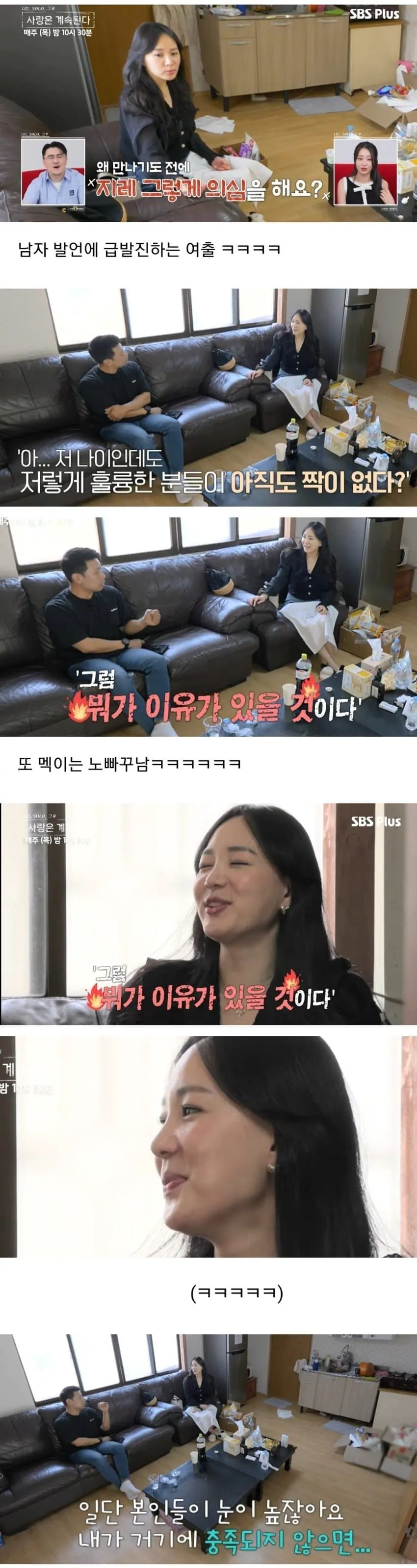 image.png 40대 여성과 마주한 남성들.jpg