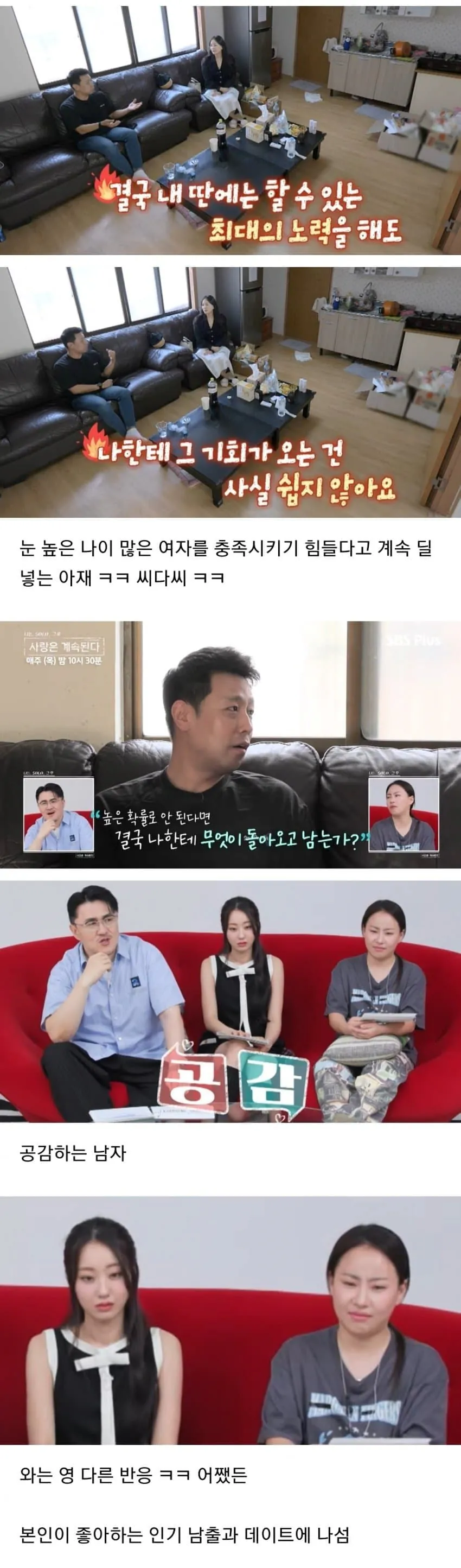 image.png 40대 여성과 마주한 남성들.jpg