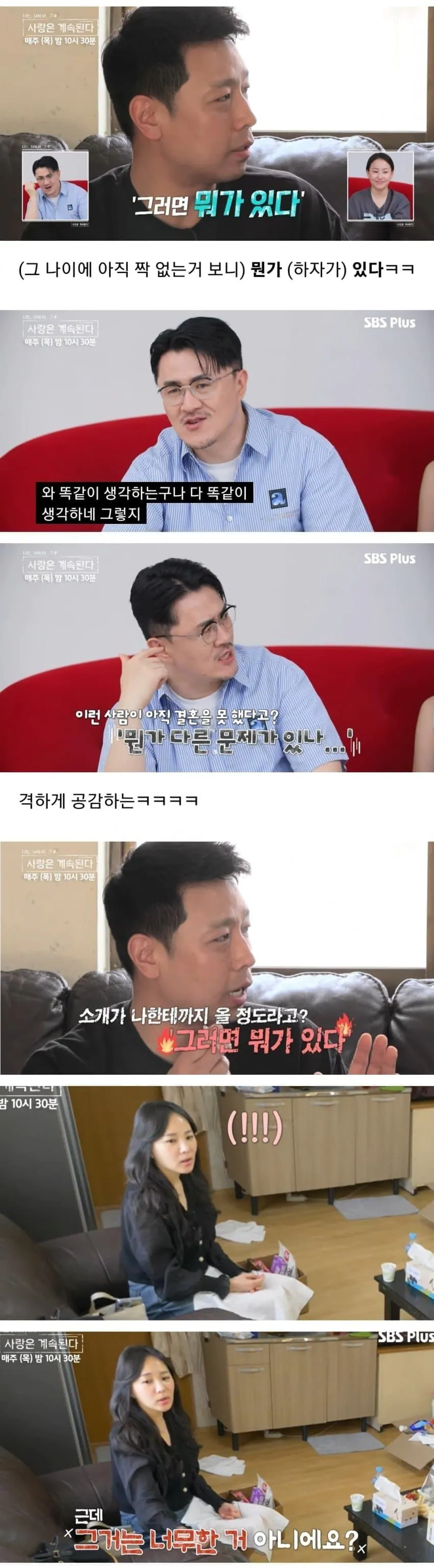 image.png 40대 여성과 마주한 남성들.jpg