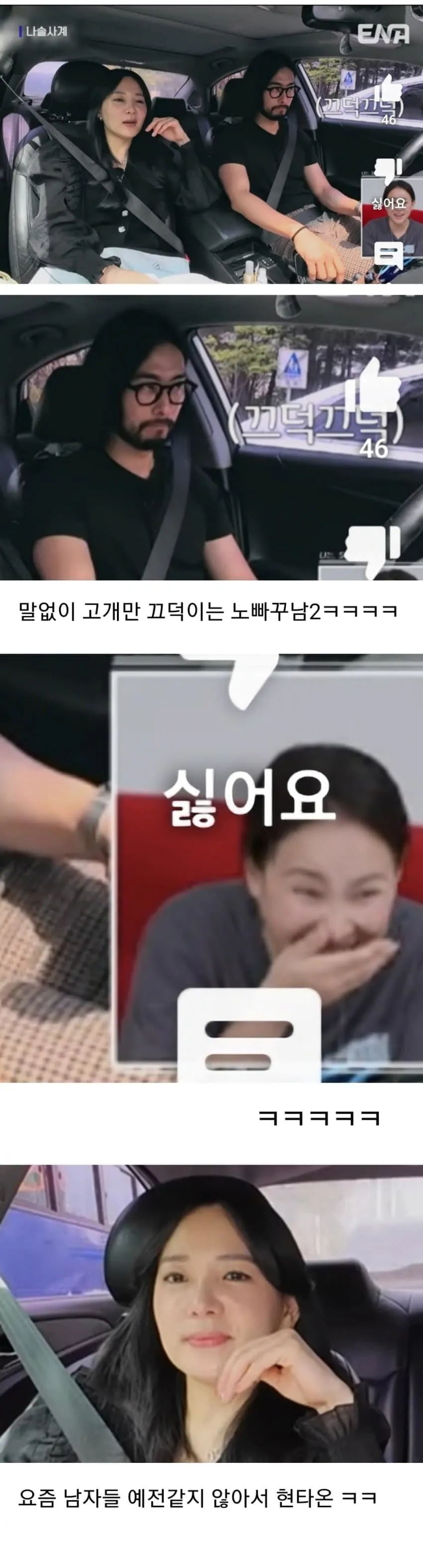 image.png 40대 여성과 마주한 남성들.jpg